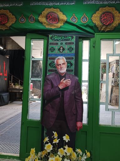 عکس بیت الزهرا حاج قاسم سلیمانی