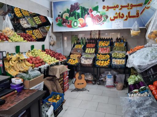 عکس سوپر میوه قارداش