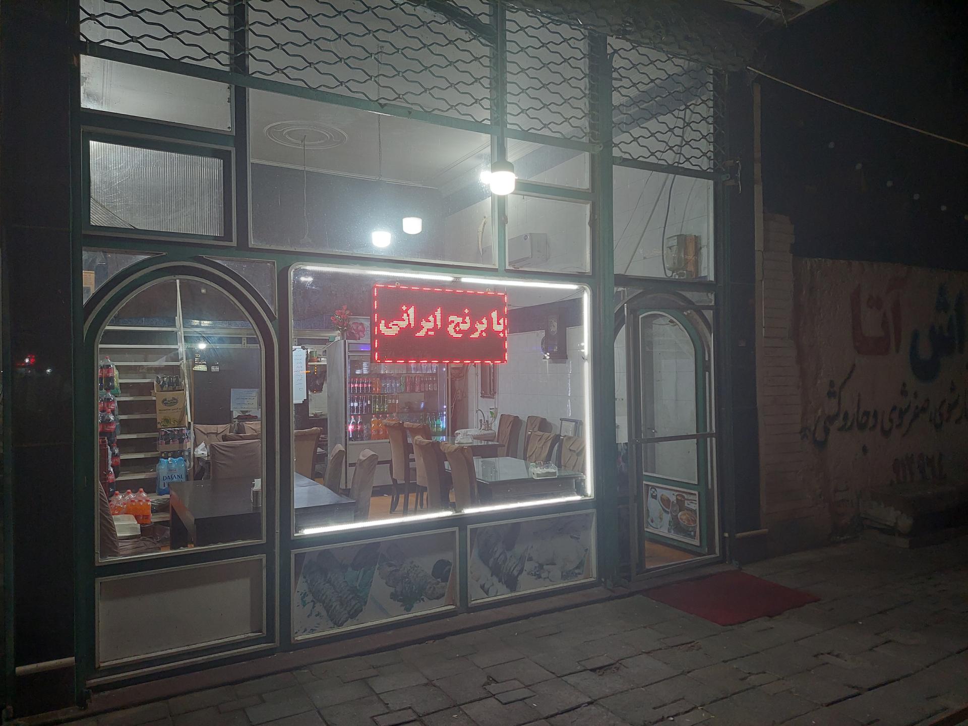 عکس غذاخوری جلفا