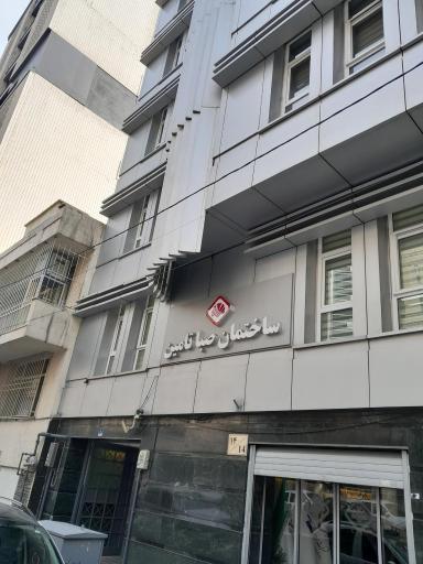 شرکت گروه مالی صبا تامین