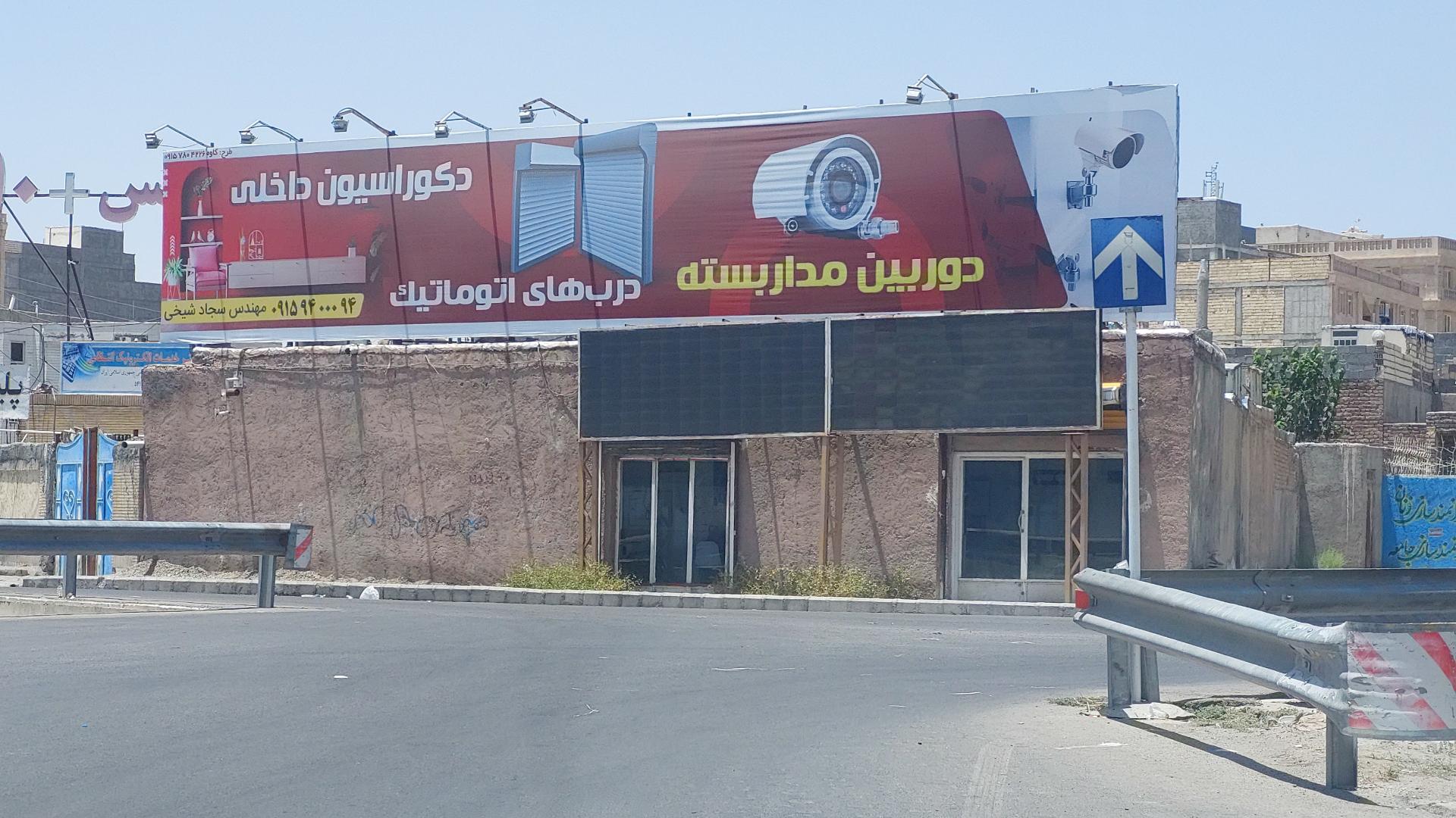 عکس مجموعه دوربین و درب ضد سرقت مهندس شیخی