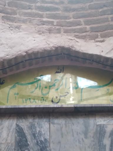 عکس مسجد حاج حسن