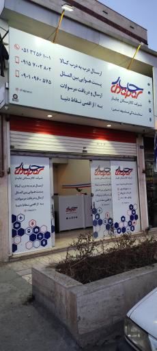 عکس کالارسان و باربری چاپار طلاب