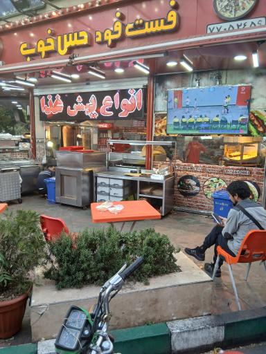 عکس فست فود حس خوب