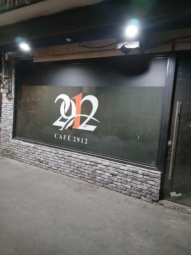 عکس کافه 2912