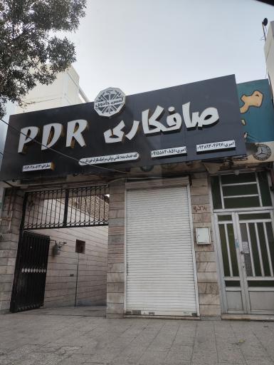 عکس صافکاری پی دی آر