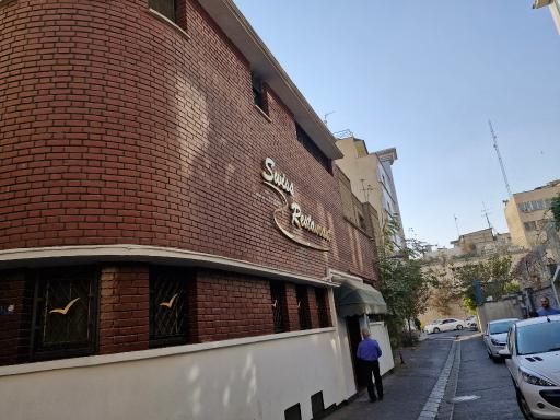 عکس رستوران سوئیس (رستوران هتل فردیس)