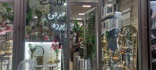 عکس تزئینات و دکوری فرجی