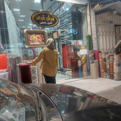 عکس فروشگاه فرش قرمز