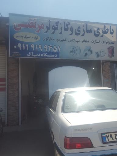 عکس باتری سازی مرتضی