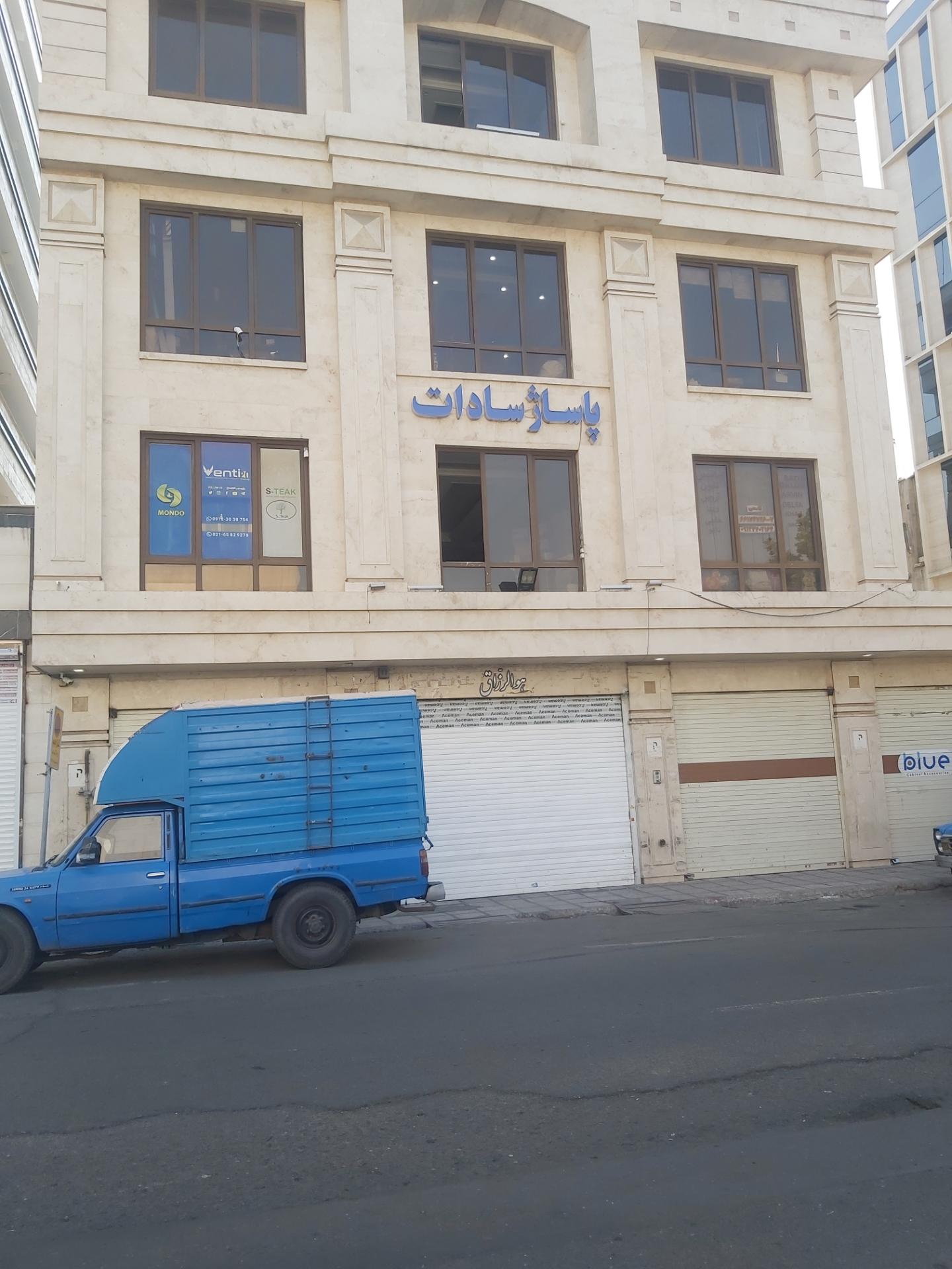 عکس پاساژ سادات