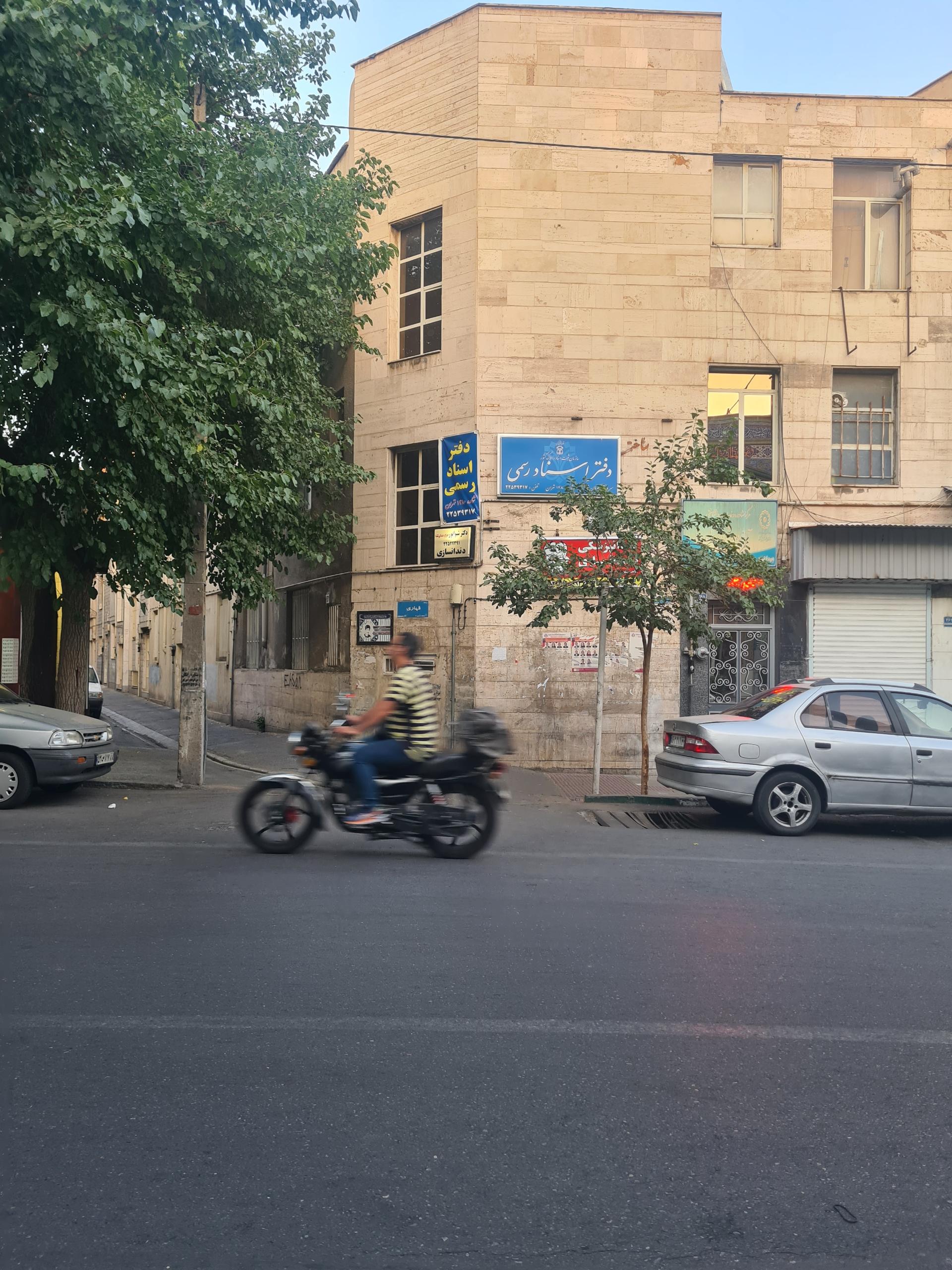 عکس دفترخانه ثبت اسناد رسمی ۱۴۸۰