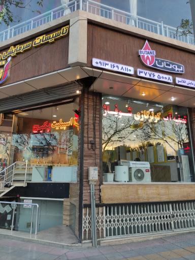 عکس نمایندگی بوتان