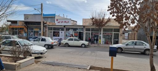 عکس داروخانه دکتر کرمی 