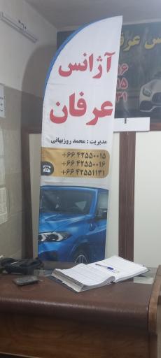 عکس آژانس عرفان