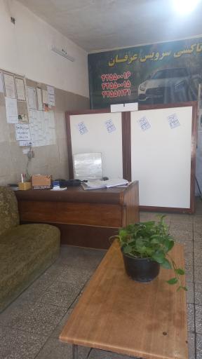 عکس آژانس عرفان