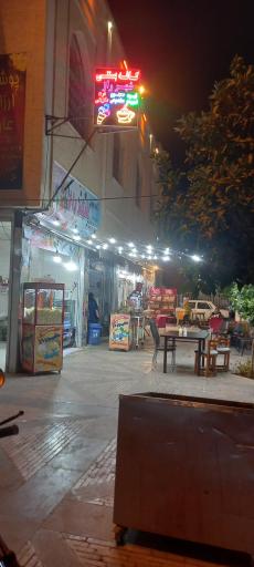 عکس کافه بستنی شهر راز