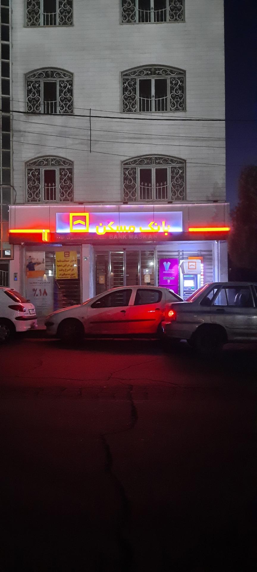 عکس بانک مسکن شعبه امام خمینی ره کد 2451