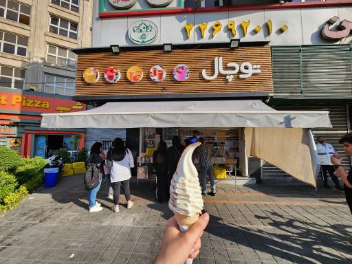 عکس آبمیوه توچال