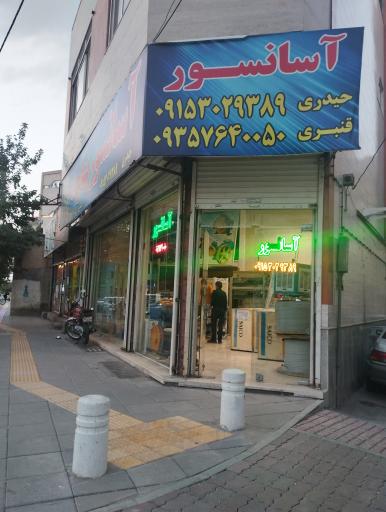 عکس آسانسور بهاوند