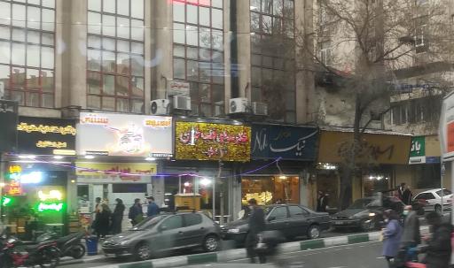 عکس جگر سرای قلب طهران