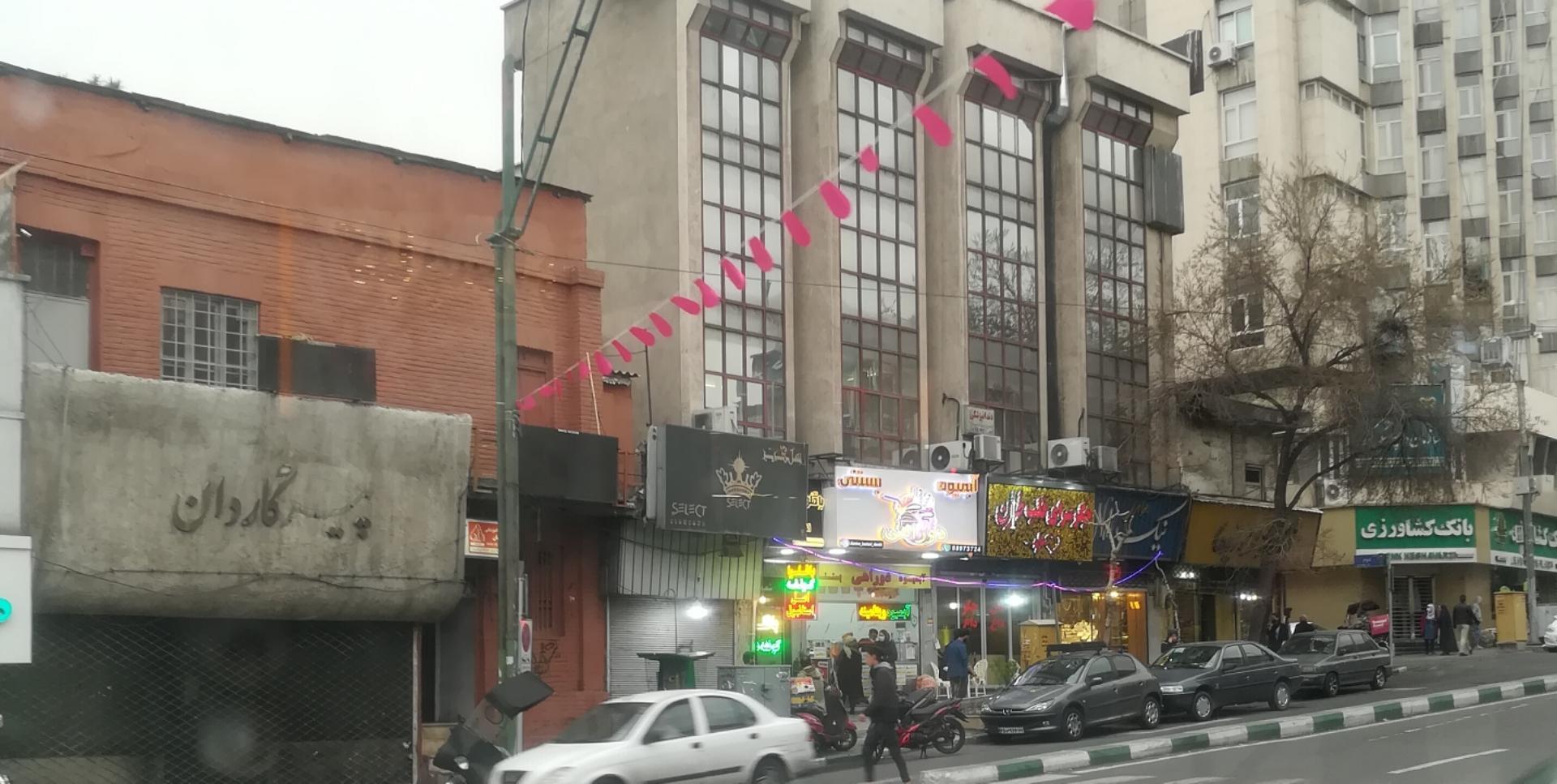 عکس جگر سرای قلب طهران