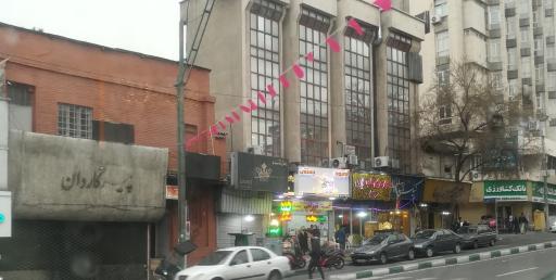 عکس جگر سرای قلب طهران