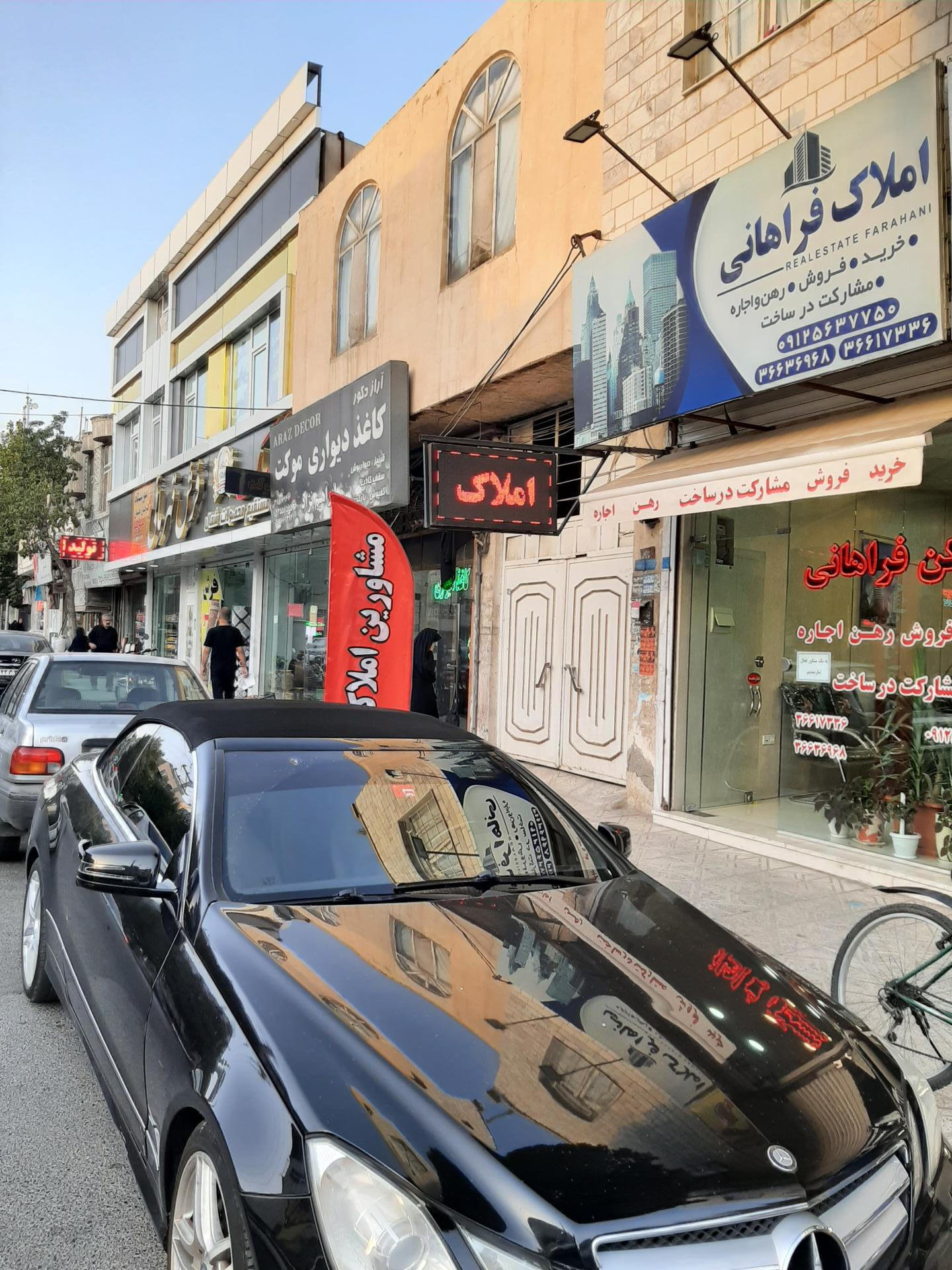 عکس املاک فراهانی