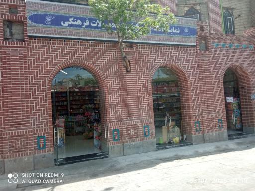 عکس فروشگاه همواره تخفیف کتاب و اسباب بازی