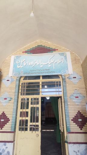 عکس امامزاده اسماعیل خشکان