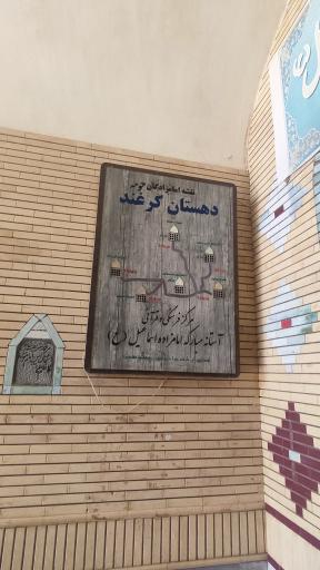 عکس امامزاده اسماعیل خشکان