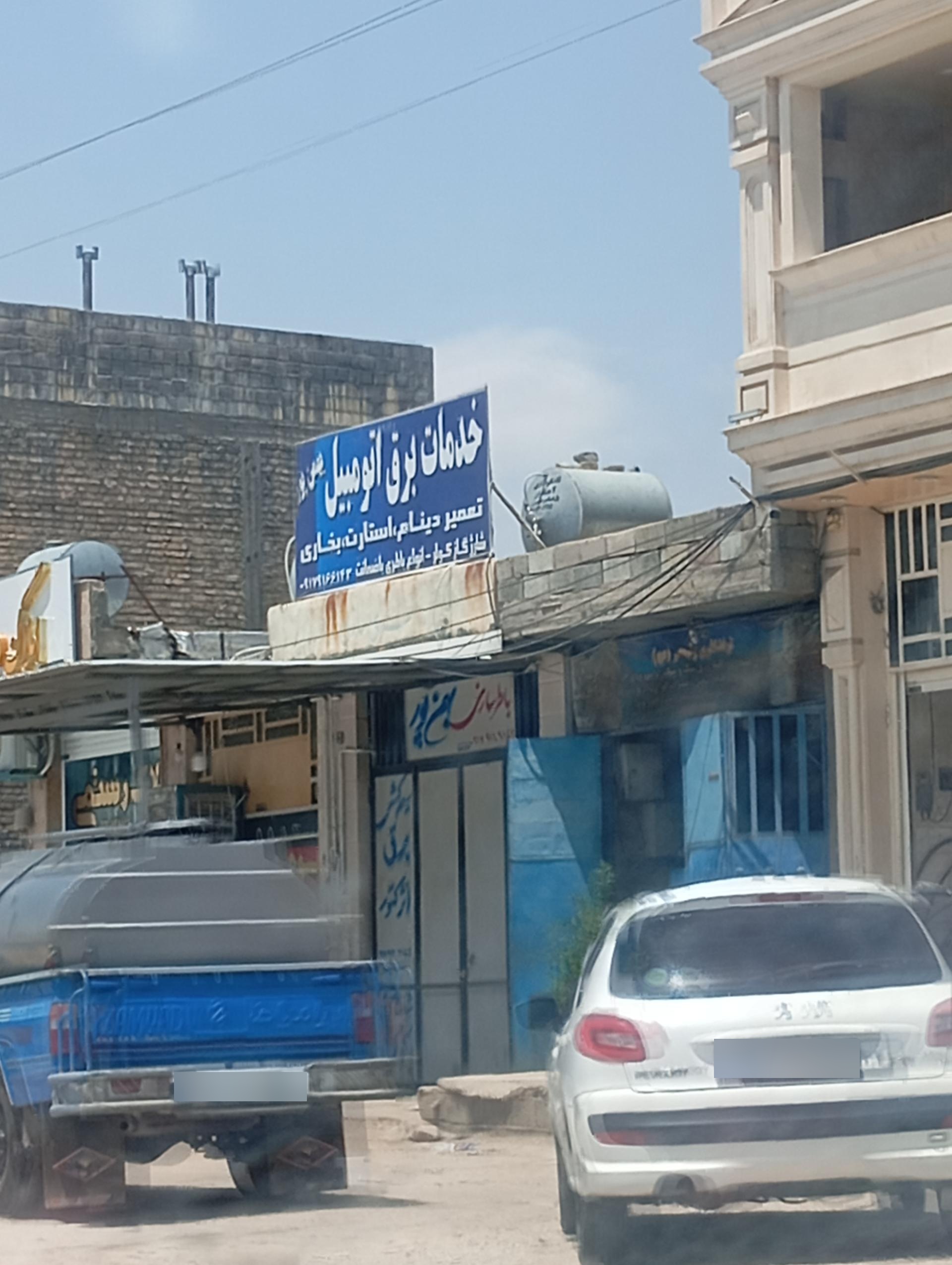 عکس خدمات برق اتومبیل بهمن پور