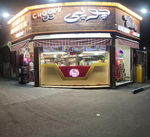 عکس چوپی برگر