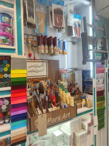 فروشگاه لوازم هنری چهره