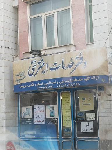 عکس سپیدار سیستم