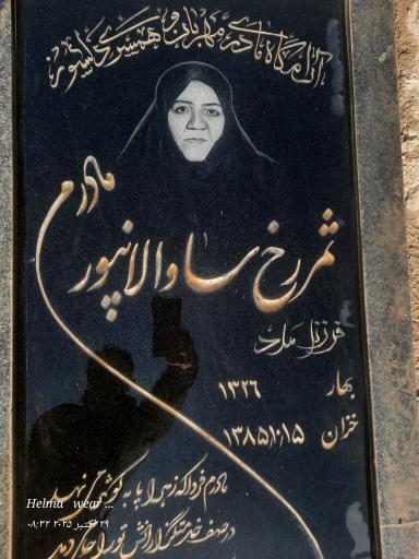 عکس مزار ثمررخ ساوالانپور
