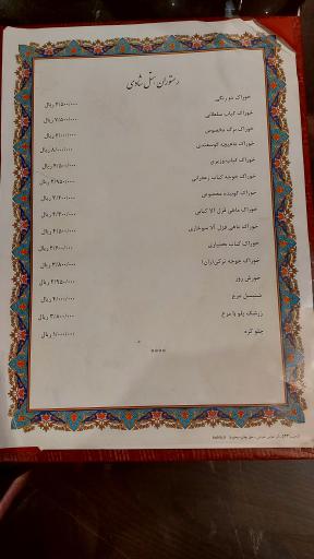 عکس سالن غذا خوری هتل شادی