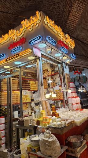 فروشگاه پناهنده 