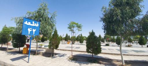 عکس قطعه شماره 42 بهشت معصومه(س)