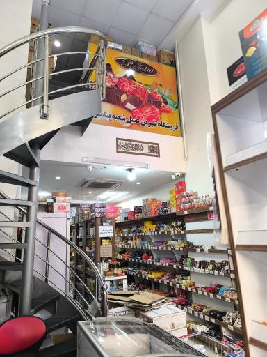عکس فروشگاه شیرین عسل ( گلشن مال )