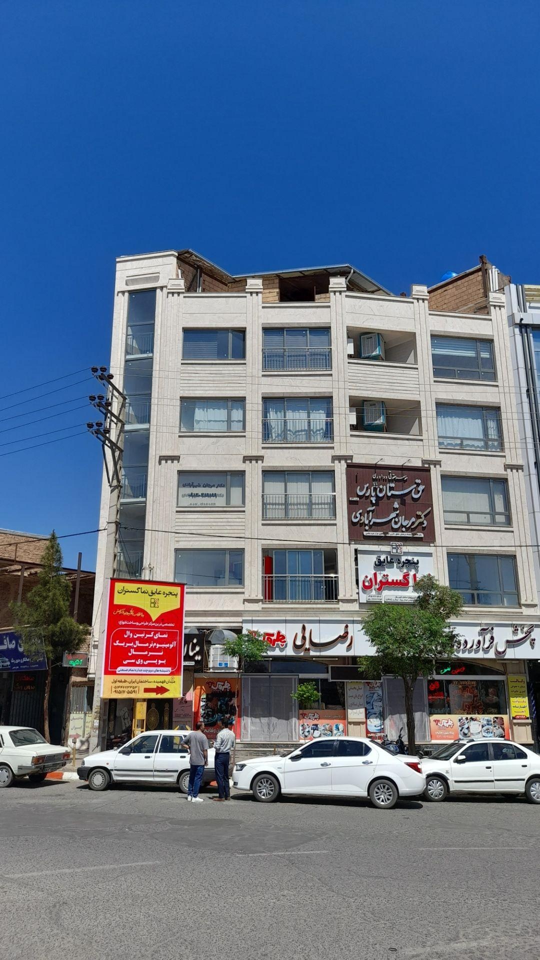 عکس شرکت پنجره عایق نماگستران