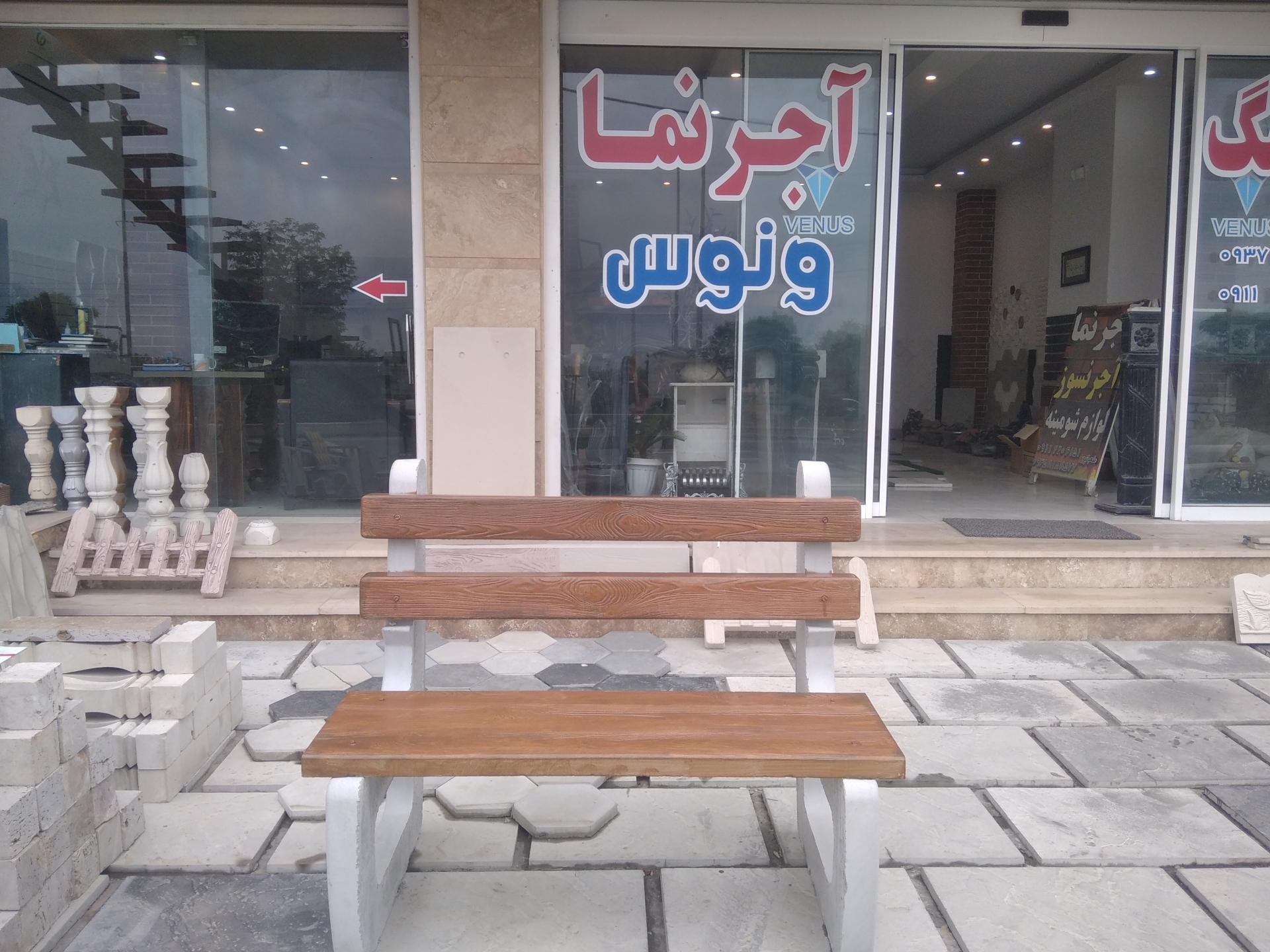 عکس گالری سنگ و آجرنما ونوس