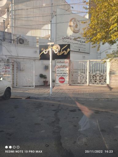 عکس عروسکده ماهلین