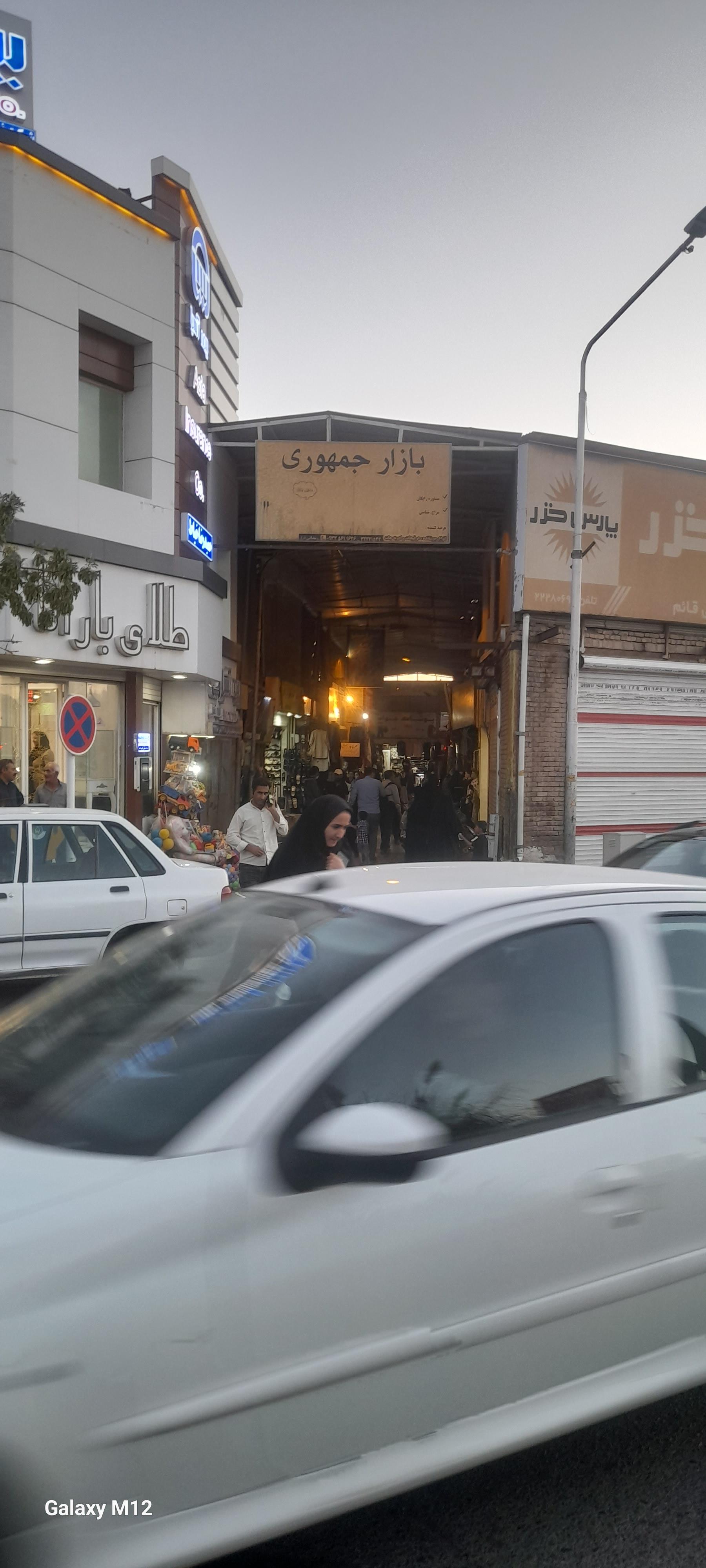 عکس بازار جمهوری