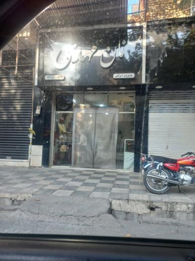 عکس نام مهدی