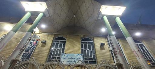 مجتمع فرهنگی امام خمینی (ره)