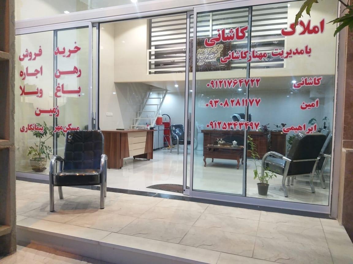 عکس مشاور املاک کاشانی 