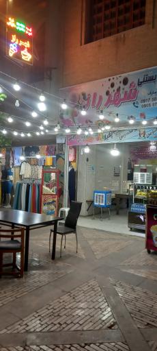 عکس کافه بستنی شهر راز