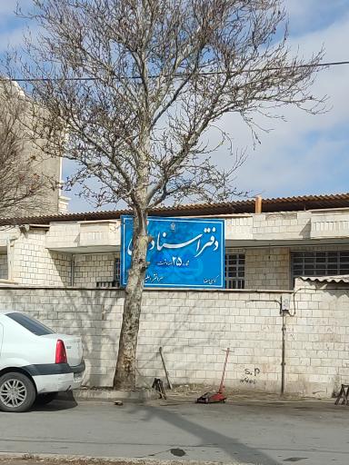عکس دفتر اسناد رسمی شماره ۲۵ صفادشت