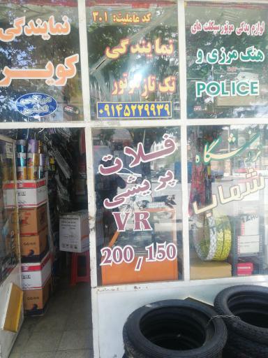 عکس لوازم یدکی موتور سیکلت شهاب